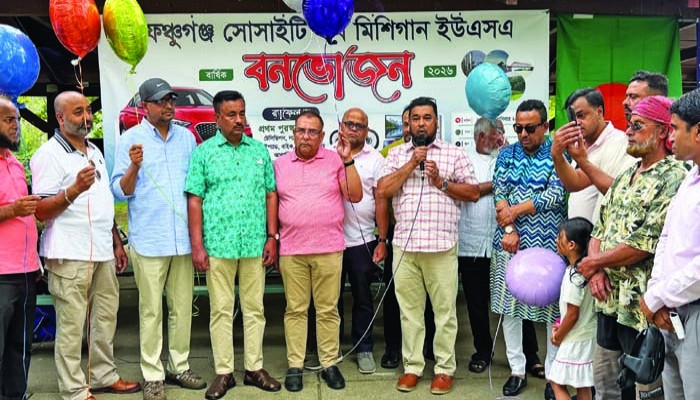 মিশিগানে ফেঞ্চুগঞ্জ সোসাইটির বনভোজন মিলন মেলায় পরিণত