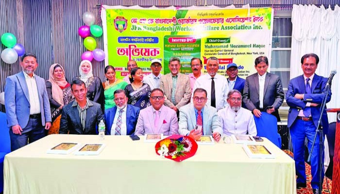 জেএফকে বাংলাদেশি ওয়ার্কার্স ওয়েলফেয়ার অ্যাসোসিয়েশনের অভিষেক ও মিলনমেলা