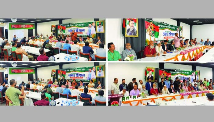 নিউ জার্সি বিএনপি নর্থের কর্মী সমাবেশ