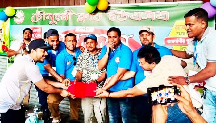 চৌমুহনী ক্লাব ইউএসএর বার্ষিক বনভোজন অনুষ্ঠিত