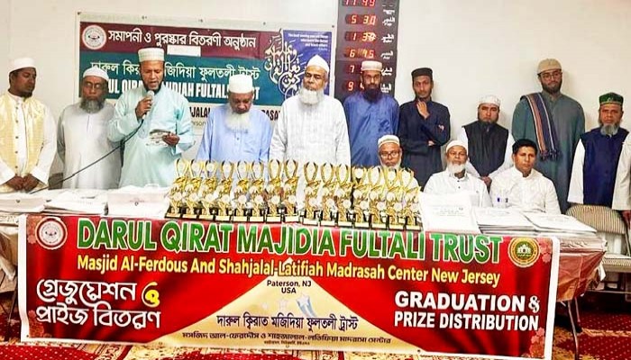 ফুলতলী নিউ জার্সি সেন্টারের গ্র্যাজুয়েশন সম্পন্ন