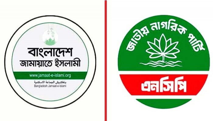 জামায়াত-এনসিপি একে অপরকে ছেড়ে যাওয়ার পেছনে কি?