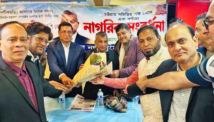 চট্টগ্রাম সমিতির উদ্যোগে সারওয়ার আলমগীর এমপির বিশাল সংবর্ধনা